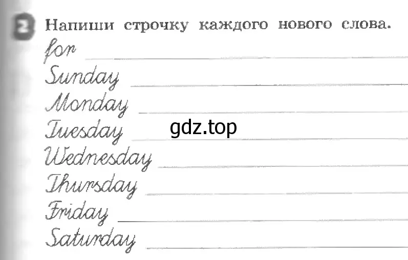 Условие номер 2 (страница 75) гдз по английскому языку 3 класс Афанасьева, Михеева, рабочая тетрадь