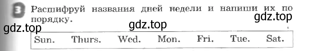 Условие номер 3 (страница 75) гдз по английскому языку 3 класс Афанасьева, Михеева, рабочая тетрадь