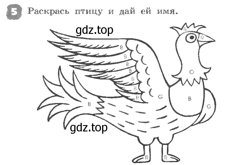 Условие номер 5 (страница 76) гдз по английскому языку 3 класс Афанасьева, Михеева, рабочая тетрадь