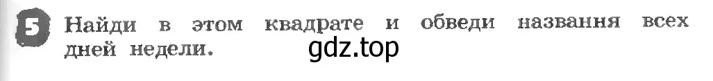 Условие номер 5 (страница 81) гдз по английскому языку 3 класс Афанасьева, Михеева, рабочая тетрадь