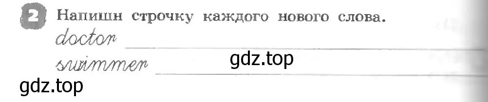 Условие номер 2 (страница 82) гдз по английскому языку 3 класс Афанасьева, Михеева, рабочая тетрадь