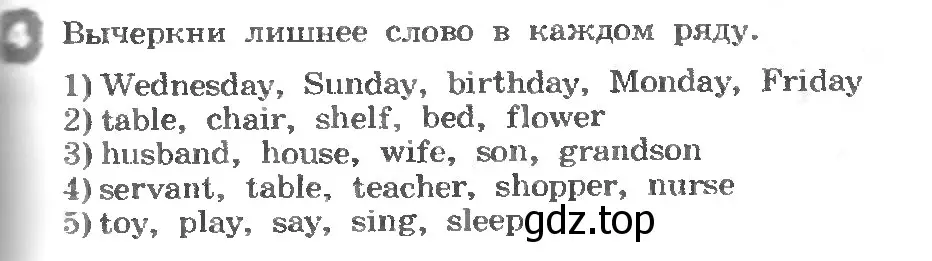 Условие номер 4 (страница 83) гдз по английскому языку 3 класс Афанасьева, Михеева, рабочая тетрадь