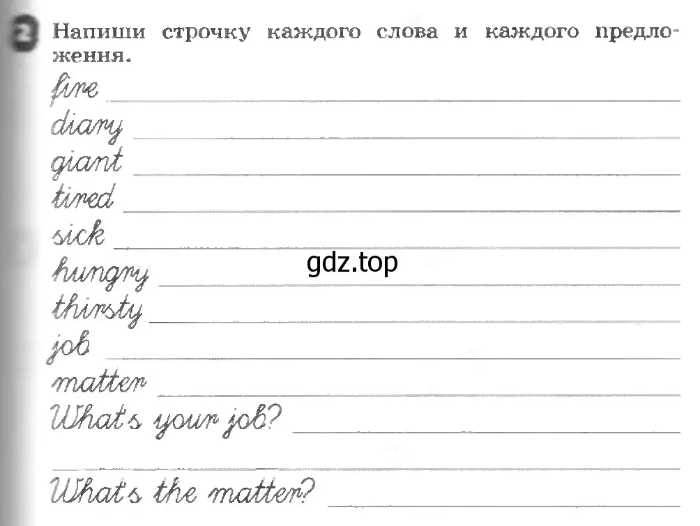 Условие номер 2 (страница 85) гдз по английскому языку 3 класс Афанасьева, Михеева, рабочая тетрадь