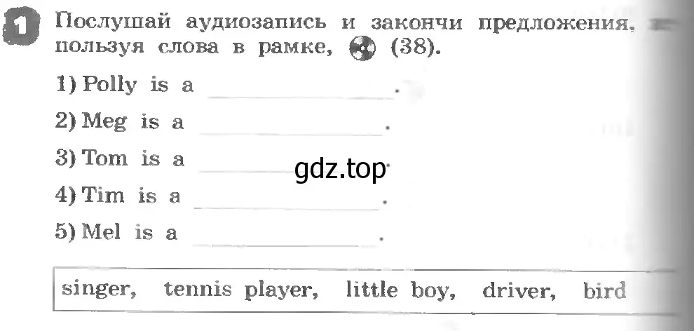 Условие номер 1 (страница 88) гдз по английскому языку 3 класс Афанасьева, Михеева, рабочая тетрадь