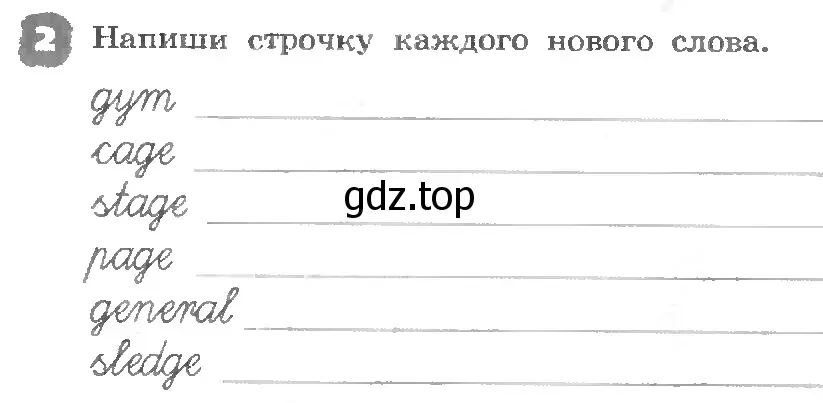 Условие номер 2 (страница 88) гдз по английскому языку 3 класс Афанасьева, Михеева, рабочая тетрадь