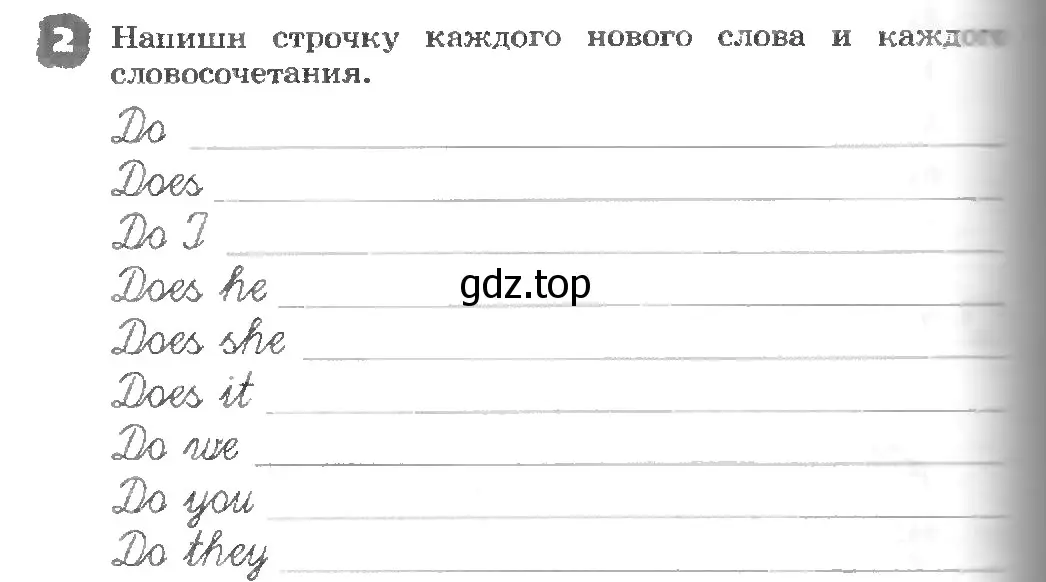 Условие номер 2 (страница 90) гдз по английскому языку 3 класс Афанасьева, Михеева, рабочая тетрадь