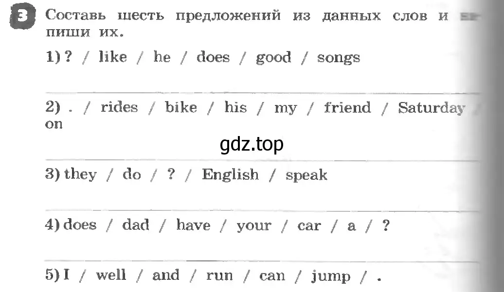 Условие номер 3 (страница 92) гдз по английскому языку 3 класс Афанасьева, Михеева, рабочая тетрадь