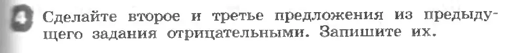 Условие номер 4 (страница 93) гдз по английскому языку 3 класс Афанасьева, Михеева, рабочая тетрадь