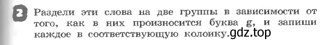 Условие номер 2 (страница 93) гдз по английскому языку 3 класс Афанасьева, Михеева, рабочая тетрадь
