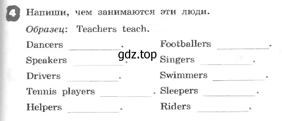 Условие номер 4 (страница 97) гдз по английскому языку 3 класс Афанасьева, Михеева, рабочая тетрадь