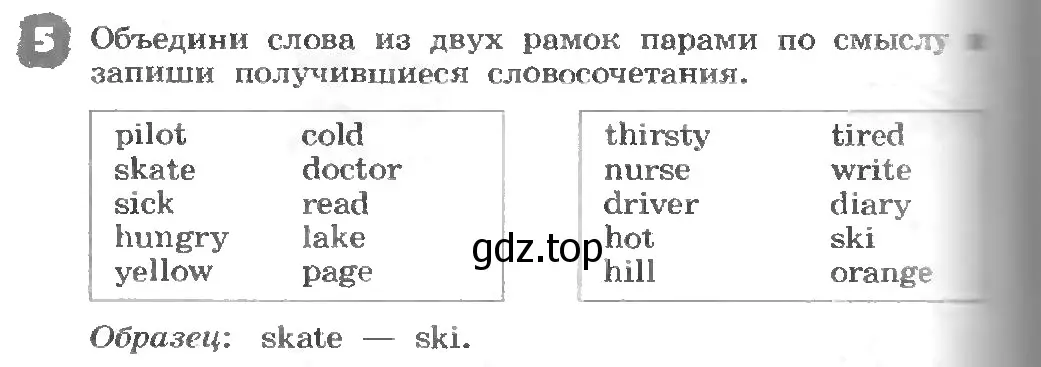 Условие номер 5 (страница 98) гдз по английскому языку 3 класс Афанасьева, Михеева, рабочая тетрадь