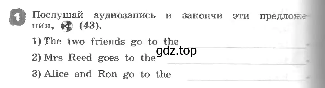 Условие номер 1 (страница 98) гдз по английскому языку 3 класс Афанасьева, Михеева, рабочая тетрадь