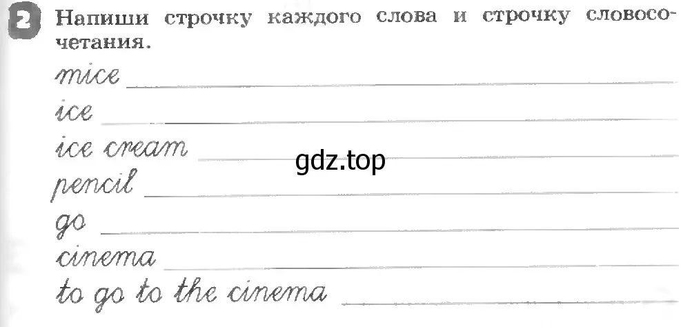 Условие номер 2 (страница 99) гдз по английскому языку 3 класс Афанасьева, Михеева, рабочая тетрадь