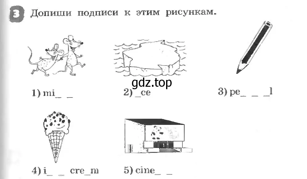 Условие номер 3 (страница 99) гдз по английскому языку 3 класс Афанасьева, Михеева, рабочая тетрадь