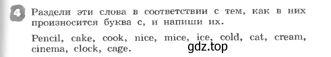 Условие номер 4 (страница 99) гдз по английскому языку 3 класс Афанасьева, Михеева, рабочая тетрадь