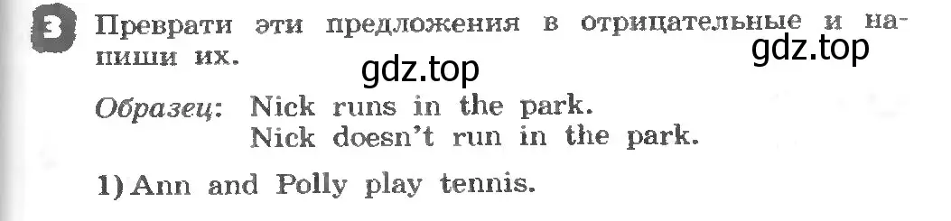 Условие номер 3 (страница 101) гдз по английскому языку 3 класс Афанасьева, Михеева, рабочая тетрадь