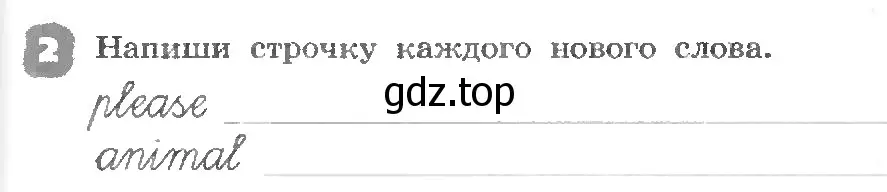 Условие номер 2 (страница 103) гдз по английскому языку 3 класс Афанасьева, Михеева, рабочая тетрадь