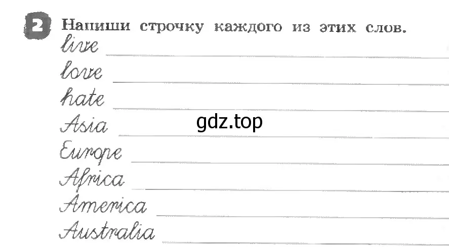 Условие номер 2 (страница 106) гдз по английскому языку 3 класс Афанасьева, Михеева, рабочая тетрадь