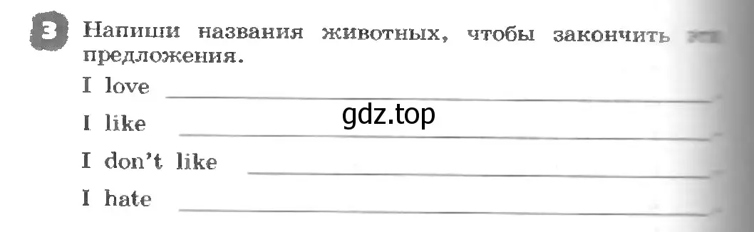 Условие номер 3 (страница 106) гдз по английскому языку 3 класс Афанасьева, Михеева, рабочая тетрадь