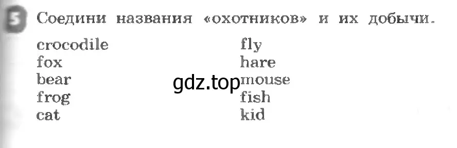 Условие номер 5 (страница 107) гдз по английскому языку 3 класс Афанасьева, Михеева, рабочая тетрадь