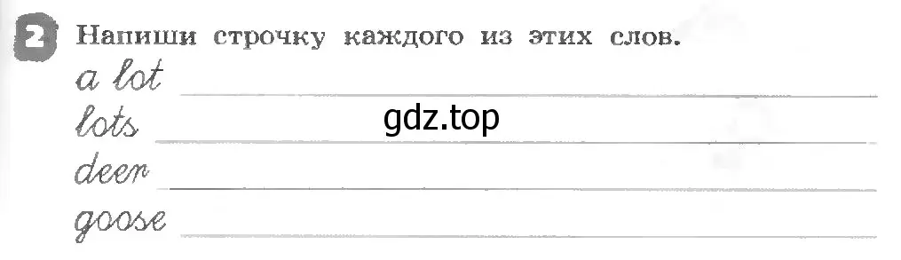 Условие номер 2 (страница 107) гдз по английскому языку 3 класс Афанасьева, Михеева, рабочая тетрадь