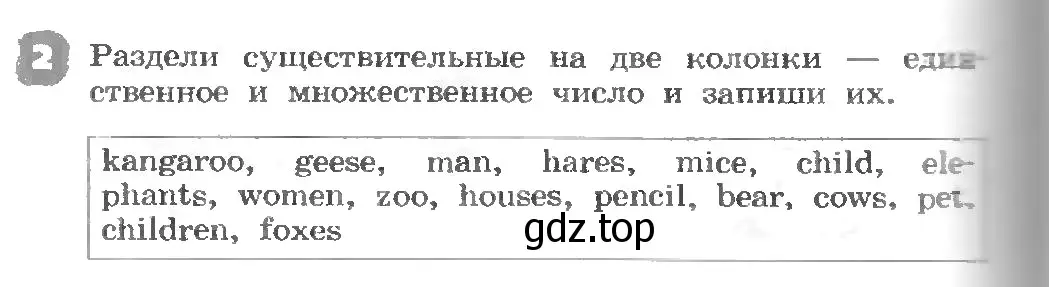 Условие номер 2 (страница 110) гдз по английскому языку 3 класс Афанасьева, Михеева, рабочая тетрадь