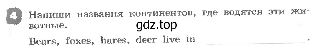 Условие номер 4 (страница 113) гдз по английскому языку 3 класс Афанасьева, Михеева, рабочая тетрадь