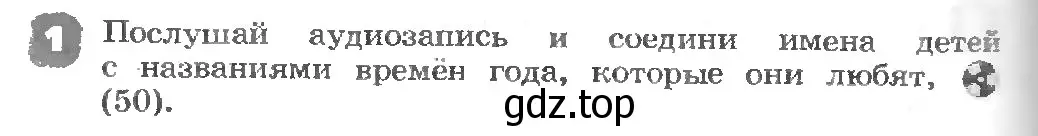 Условие номер 1 (страница 114) гдз по английскому языку 3 класс Афанасьева, Михеева, рабочая тетрадь