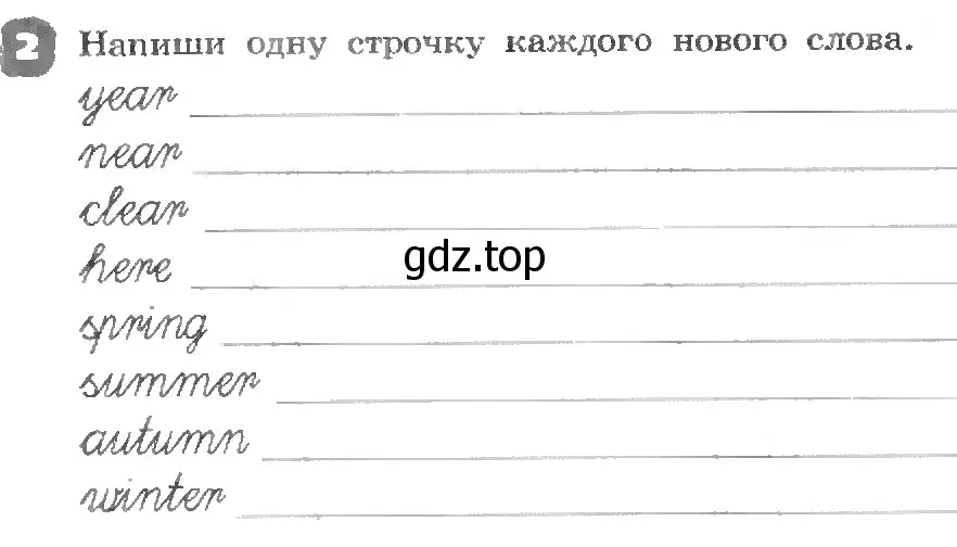 Условие номер 2 (страница 115) гдз по английскому языку 3 класс Афанасьева, Михеева, рабочая тетрадь