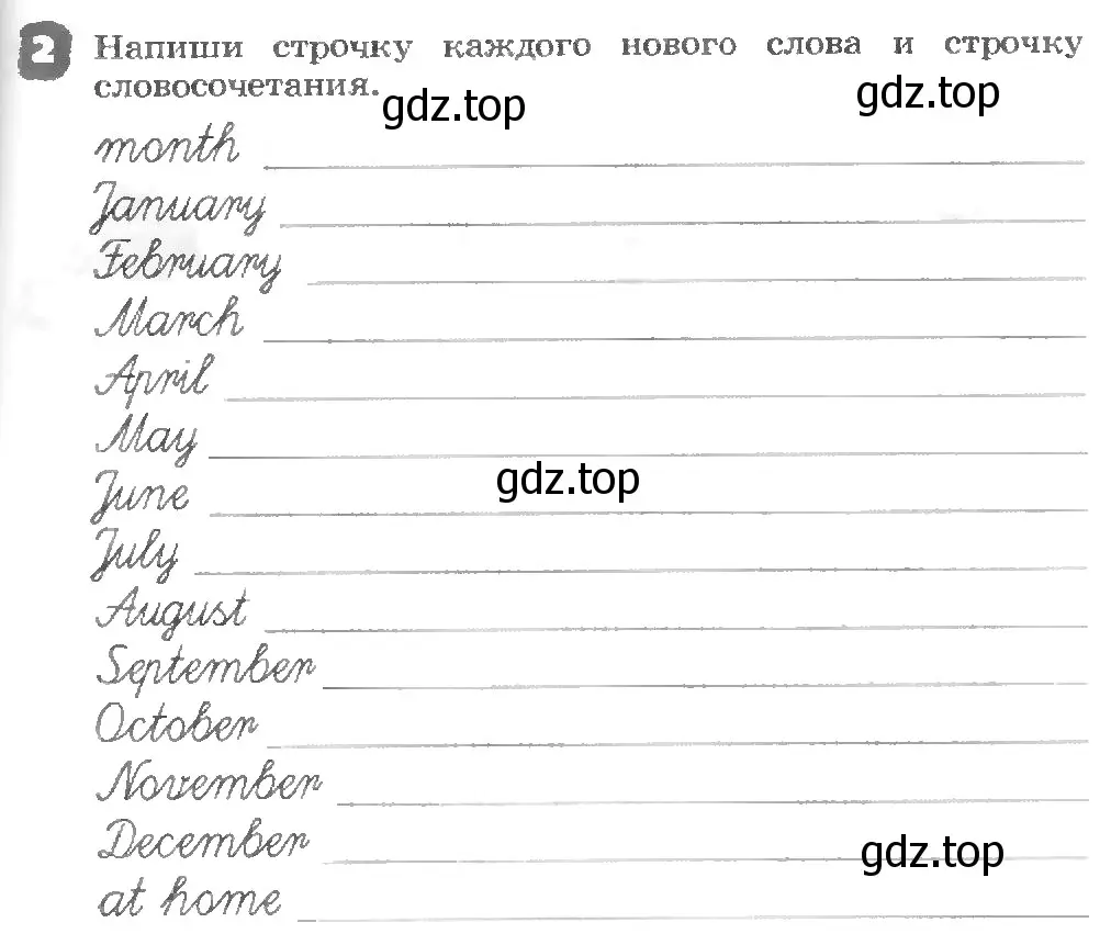 Условие номер 2 (страница 117) гдз по английскому языку 3 класс Афанасьева, Михеева, рабочая тетрадь