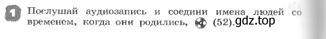 Условие номер 1 (страница 118) гдз по английскому языку 3 класс Афанасьева, Михеева, рабочая тетрадь