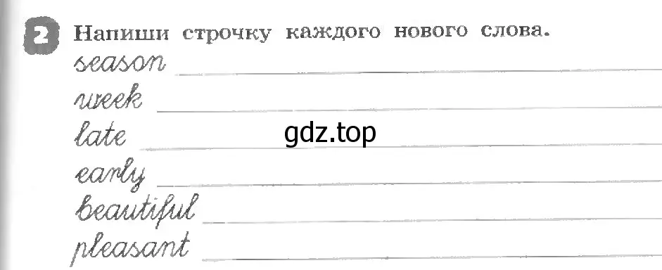 Условие номер 2 (страница 119) гдз по английскому языку 3 класс Афанасьева, Михеева, рабочая тетрадь