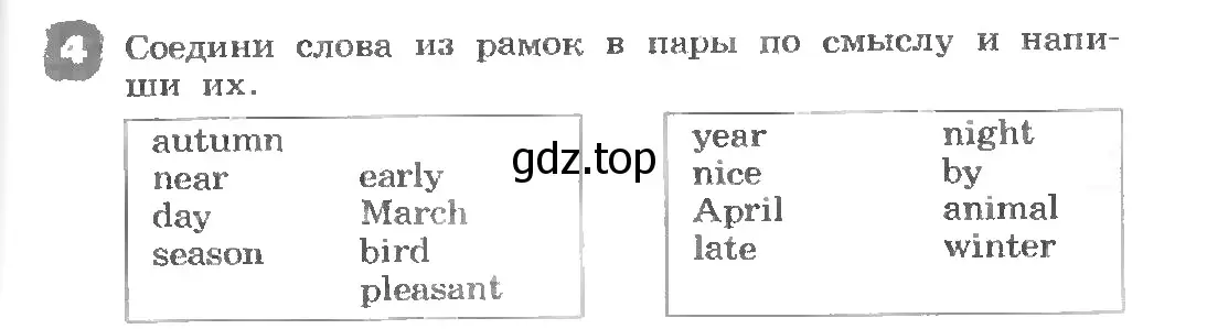 Условие номер 4 (страница 119) гдз по английскому языку 3 класс Афанасьева, Михеева, рабочая тетрадь