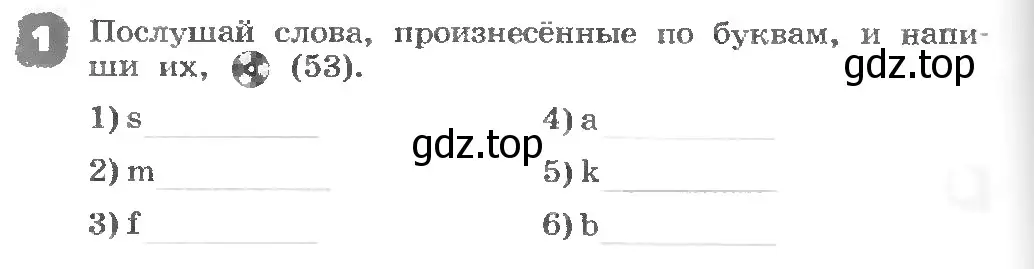 Условие номер 1 (страница 120) гдз по английскому языку 3 класс Афанасьева, Михеева, рабочая тетрадь