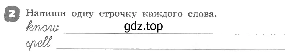Условие номер 2 (страница 120) гдз по английскому языку 3 класс Афанасьева, Михеева, рабочая тетрадь
