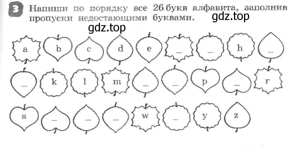 Условие номер 3 (страница 121) гдз по английскому языку 3 класс Афанасьева, Михеева, рабочая тетрадь