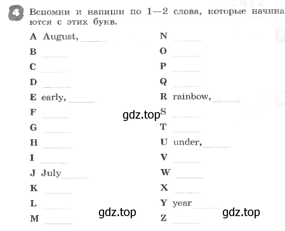 Условие номер 4 (страница 121) гдз по английскому языку 3 класс Афанасьева, Михеева, рабочая тетрадь