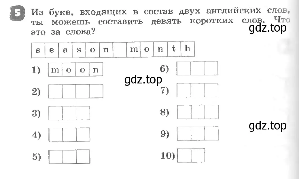 Условие номер 5 (страница 122) гдз по английскому языку 3 класс Афанасьева, Михеева, рабочая тетрадь