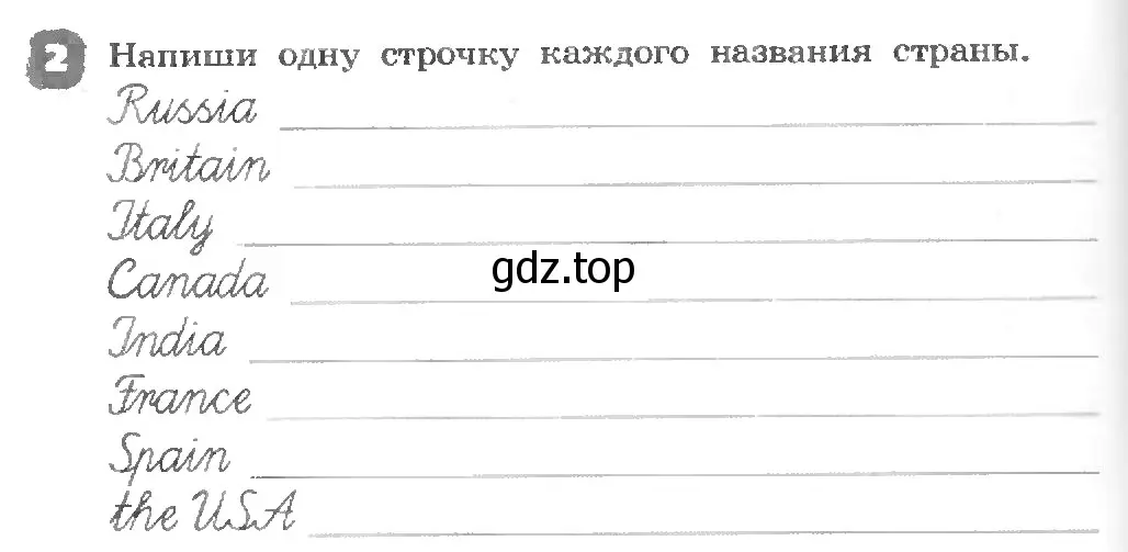 Условие номер 2 (страница 122) гдз по английскому языку 3 класс Афанасьева, Михеева, рабочая тетрадь