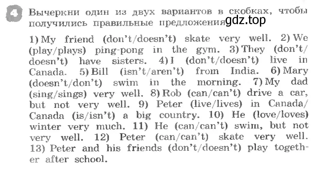 Условие номер 4 (страница 123) гдз по английскому языку 3 класс Афанасьева, Михеева, рабочая тетрадь