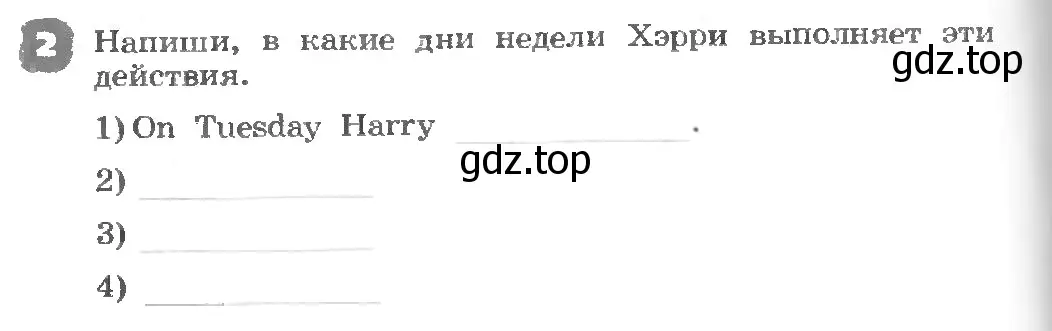 Условие номер 2 (страница 124) гдз по английскому языку 3 класс Афанасьева, Михеева, рабочая тетрадь