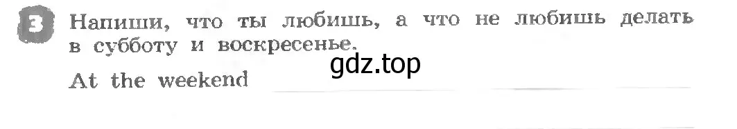 Условие номер 3 (страница 125) гдз по английскому языку 3 класс Афанасьева, Михеева, рабочая тетрадь