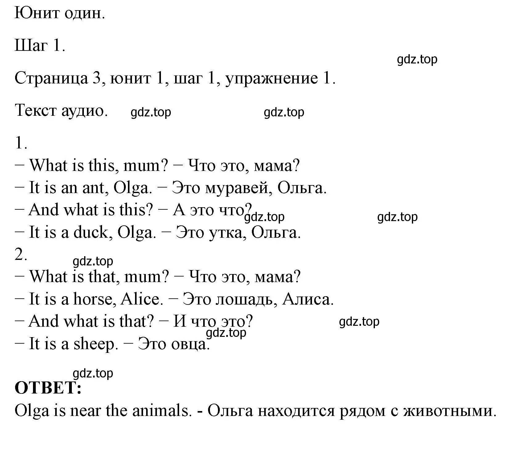 Решение номер 1 (страница 3) гдз по английскому языку 3 класс Афанасьева, Михеева, рабочая тетрадь