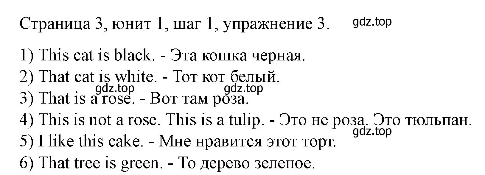 Решение номер 3 (страница 3) гдз по английскому языку 3 класс Афанасьева, Михеева, рабочая тетрадь