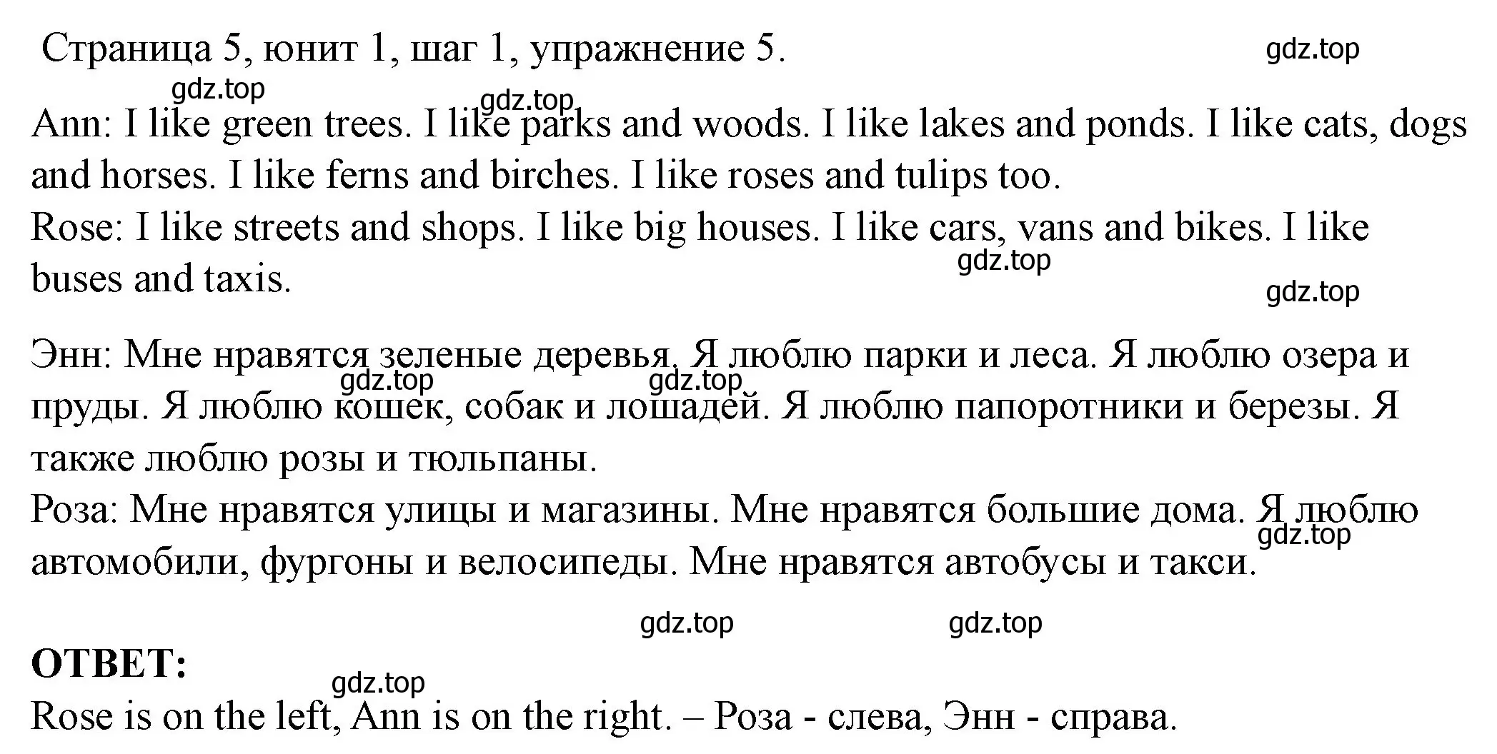 Решение номер 5 (страница 5) гдз по английскому языку 3 класс Афанасьева, Михеева, рабочая тетрадь