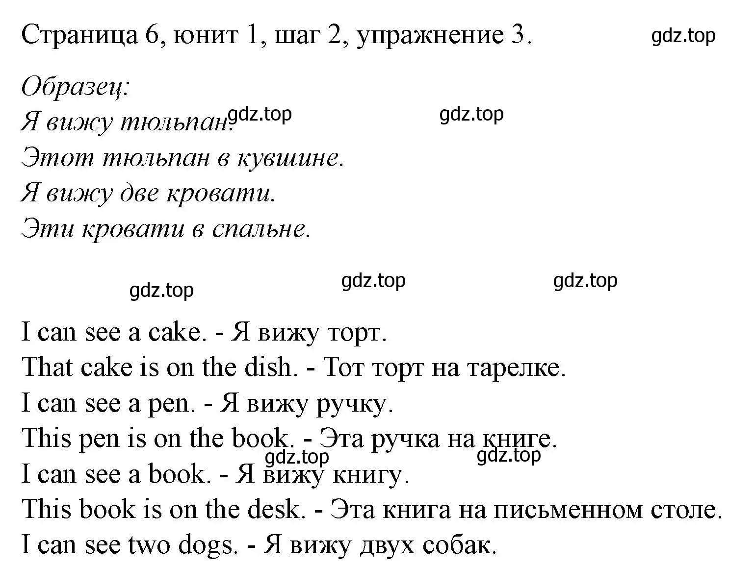 Решение номер 3 (страница 6) гдз по английскому языку 3 класс Афанасьева, Михеева, рабочая тетрадь