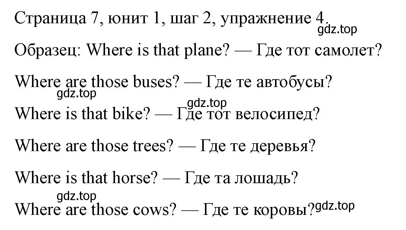 Решение номер 4 (страница 7) гдз по английскому языку 3 класс Афанасьева, Михеева, рабочая тетрадь