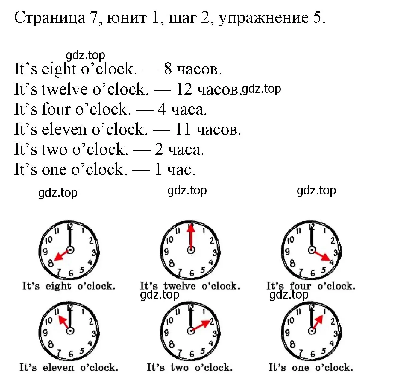 Решение номер 5 (страница 7) гдз по английскому языку 3 класс Афанасьева, Михеева, рабочая тетрадь