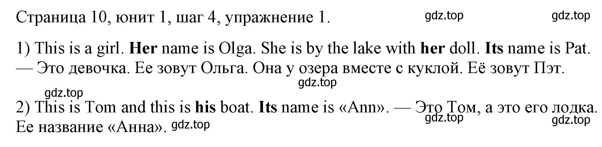 Решение номер 1 (страница 10) гдз по английскому языку 3 класс Афанасьева, Михеева, рабочая тетрадь