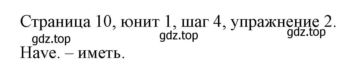 Решение номер 2 (страница 10) гдз по английскому языку 3 класс Афанасьева, Михеева, рабочая тетрадь